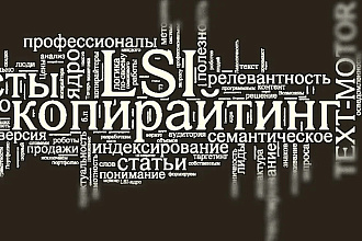 Напишу текст на любую тематику