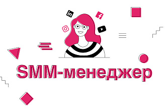 Инстаграм - Ведение