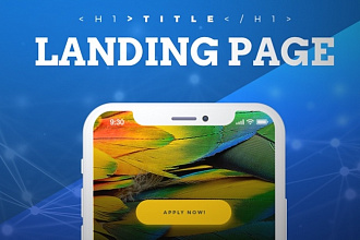 Сверстаю Landing page