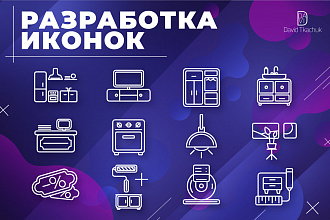 Разработка иконок