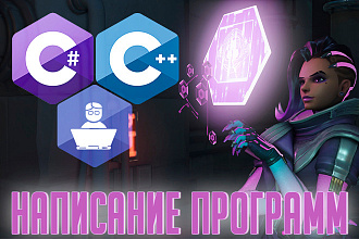 Помощь в написании программ