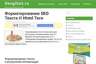Помогу отформатировать и SEO-оптимизировать Вашу статью