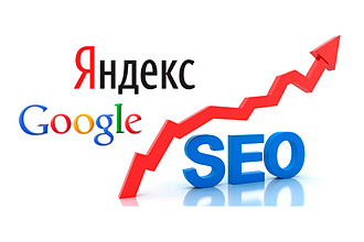 Комплексное продвижение сайтов