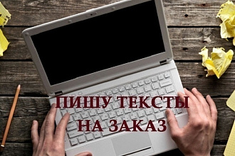 Посты для социальных сетей