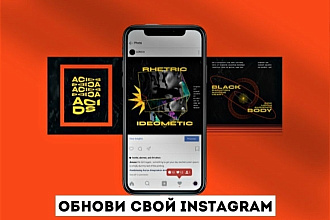 Готовый шаблон Instagram Feed Darker Theme Puzzle