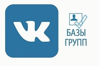 База групп ВК с открытой стеной 4220 групп