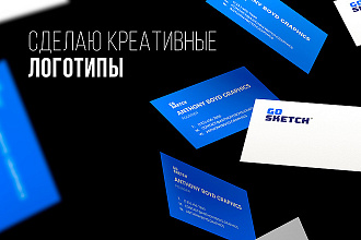 Сделаю Креативные Логотипы
