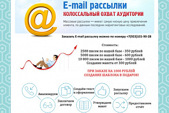 E-mail рассылка, 100% попадания, в папку &amp;quot;Входящие&amp;quot;