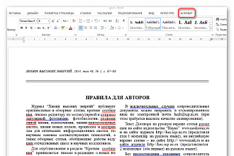 Редактирование документов