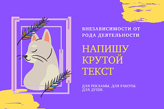 Напишу рассказ