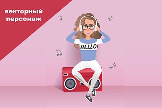 Разработка уникального персонажа