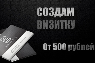 Визитка на ваш заказ