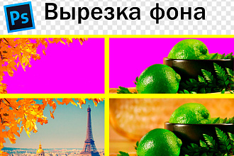 Вырезка и редактирование фото