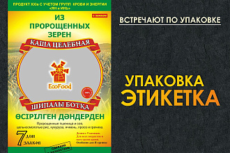 Дизайн упаковки и этикеток