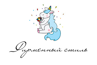 Нарисую фирменный стиль