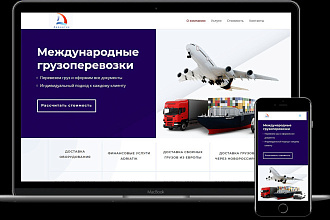 Разработка сайта под ключ на WordPress