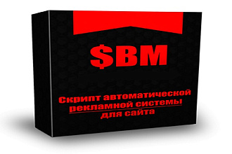 Скрипт для продажи рекламы на вашем сайте