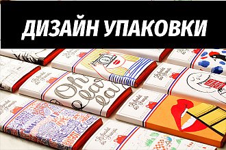 Дизайн упаковки