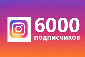 Подписчики в Instagram