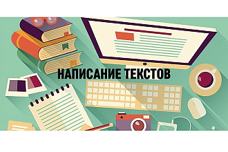 Наберу грамотно и быстро тексты в Word с изображений