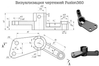 Визуализация чертежей и эскизов в 3D. Создание деталей в 3D