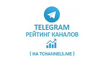 Повысить рейтинг канала на Tchannels.me