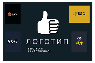Разработаю логотип. Качественно, профессионально и по доступной цене