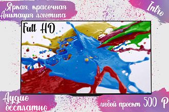 Анимация логотипа