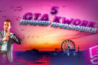 Смонтирую видеоролик