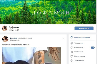 Обложка + миниатюра для группы, паблика вконтакте