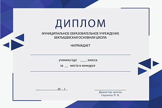 Разработка макетов дипломов, грамот, подарочных сертификатов