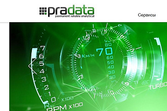 Синхронизация данных 1с и Pradata