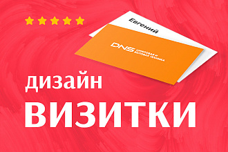 Дизайн визитки