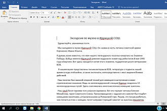 Отредактирую Ваш текст