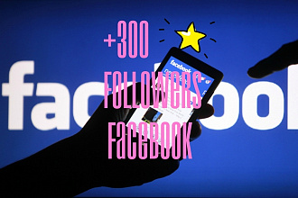 Добавлю подписчиков в Facebook