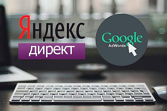 Запускаем рекламу в соц сетях, яндекс, гугл