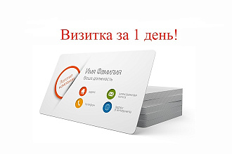 Создам дизайн визиток