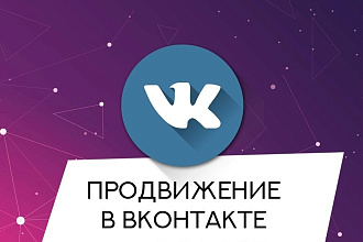 Настройка таргетированной рекламы в ВКонтакте