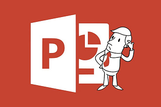 Сделаю презентацию в PowerPoint