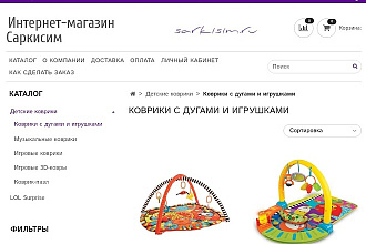 Адаптивный Интернет-магазин на insales