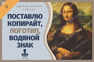 Добавлю логотип на 150 фото