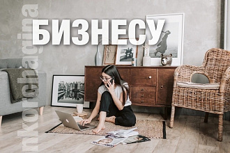 Тексты для бизнеса