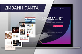 Дизайн страницы сайта