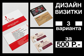Разработаю макет визитки