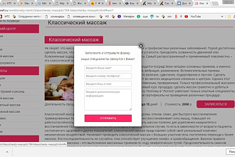 Разработаю простую форму на сайт