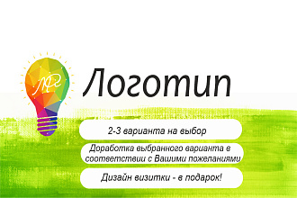 Разработка логотипа