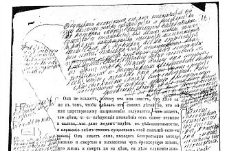 Исправлю ошибки в тексте на русском языке