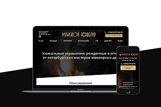 Красивый, уникальный дизайн для landing page