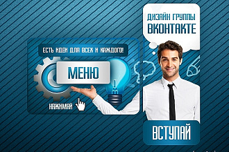 Сделаю оформление для группы