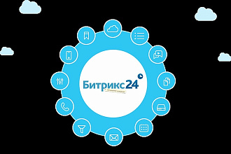 Создам лендинг на Битрикс 24